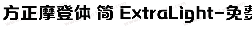 方正摩登体 简 ExtraLight字体转换